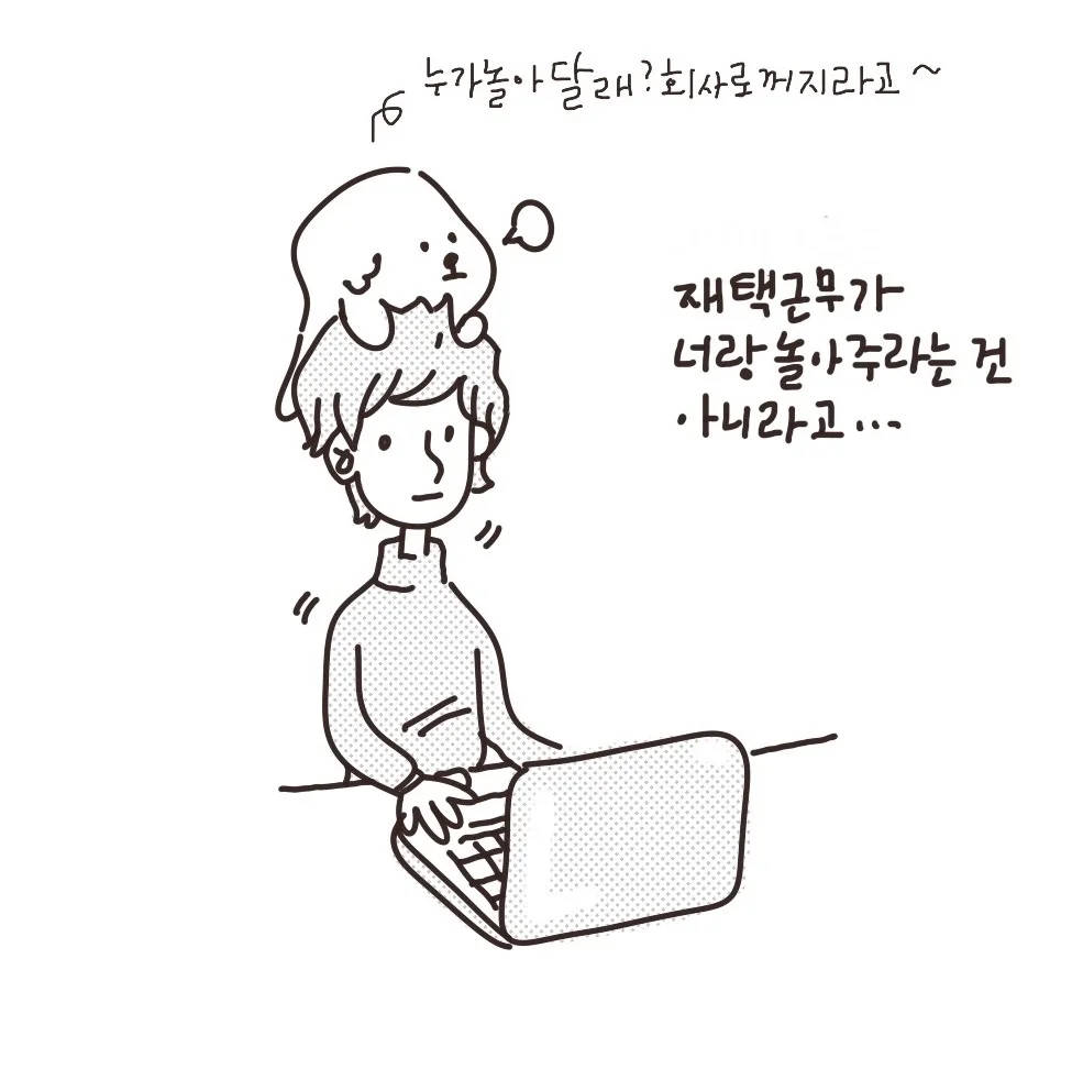 Remote Work
