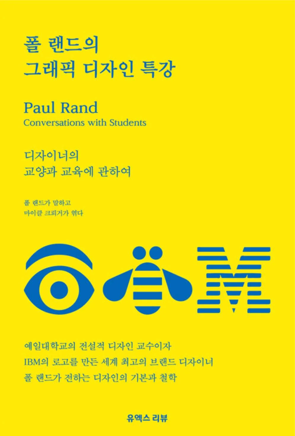 Teen Library and Poland’s Graphic Design Special Lecture