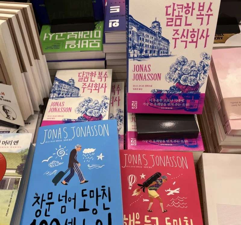 2021 Bookstore Adventure