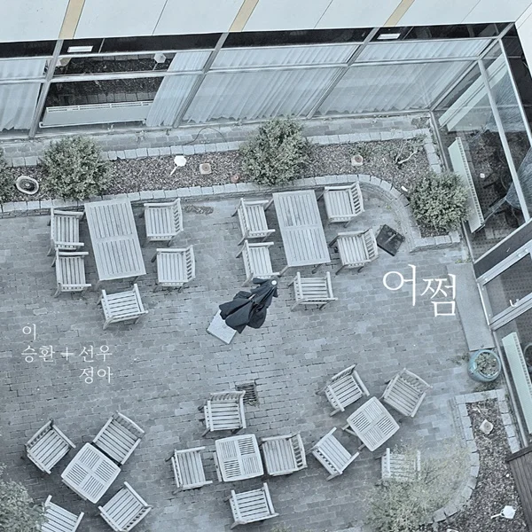 Maybe – Lee Seung-hwan, Sunwoo Jung-a