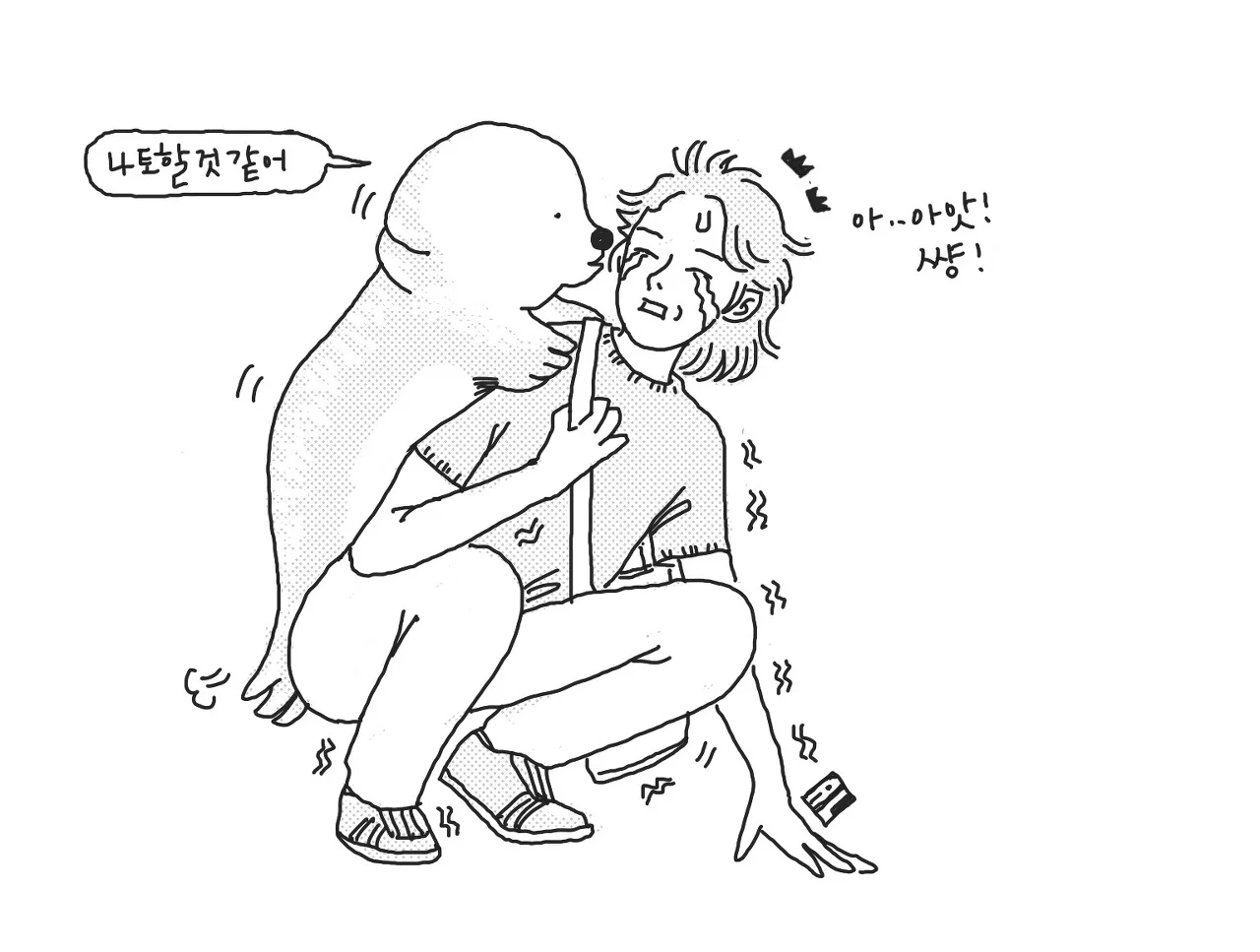 Rainy Days and Seals