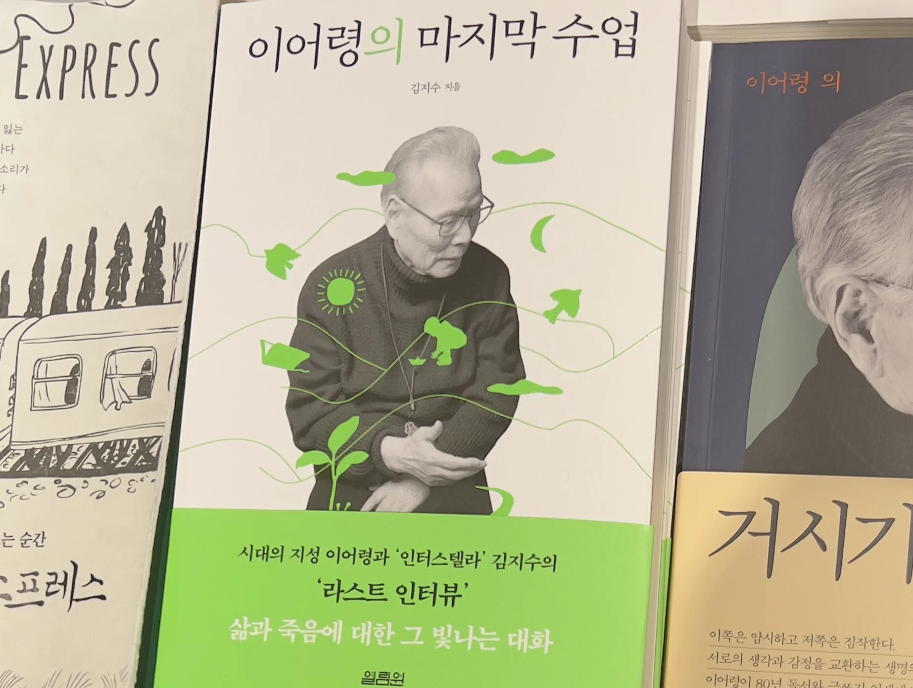 2022 Bookstore Adventure