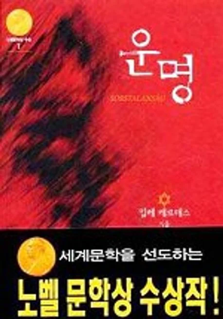 Nobel Prize-Winning Novel, Castella