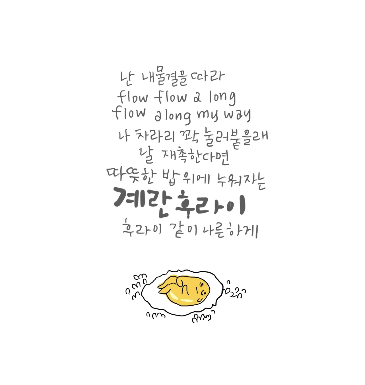 Ever Heard of ‘Dream of Fry’?