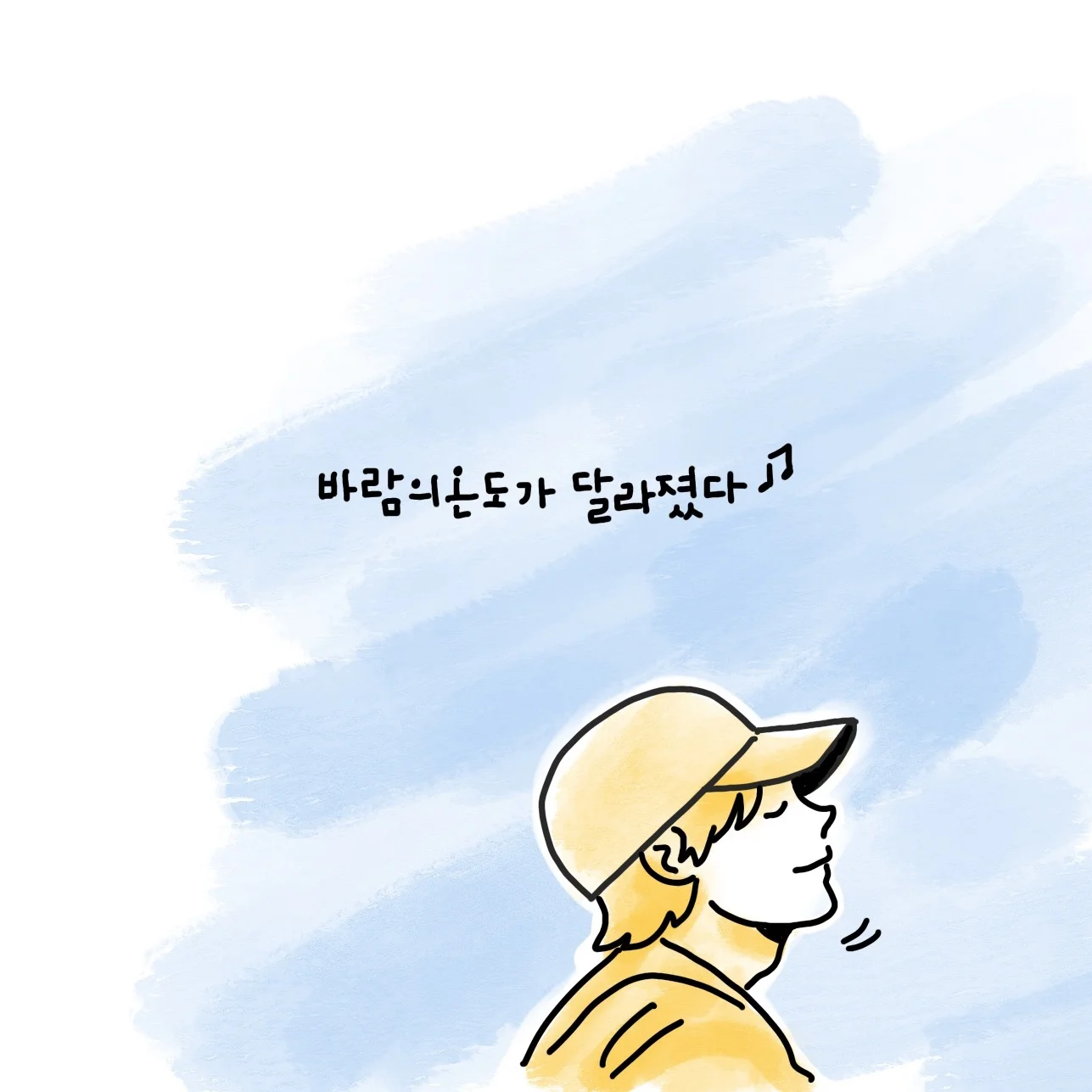 A Perfect Weather Day